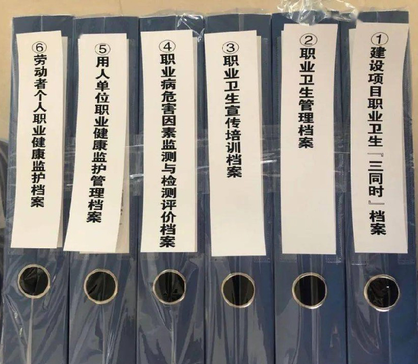 职业卫生台账托管服务